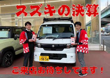 ３月決算最終週です！！